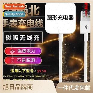 Full Series Charger North 适用 Huaqiang Magnetic Ultra