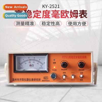 Holtek KY2521 High Stability Milliohm Meter Resistance Teste