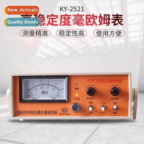 Holtek KY2521 High Stability Milliohm Meter Resistance Teste