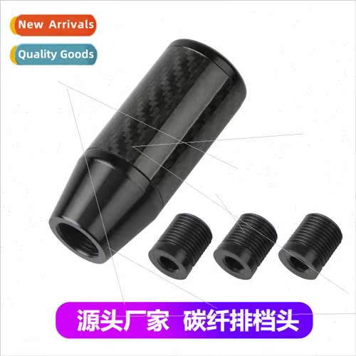 Removable Carbon Fiber Shifter Head 9CM Automotive Universal