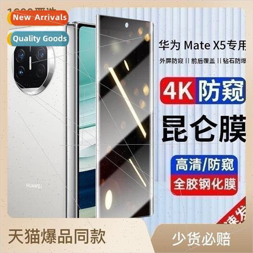 适用 Huawei mateX5 folding screen phone film mateX3 external