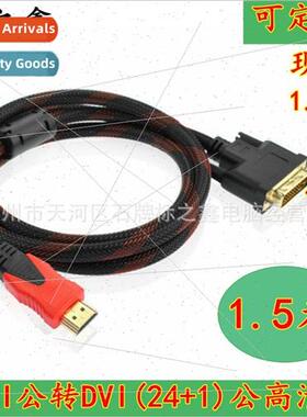 HDMI to DVI Cable DVI to HDMI HD Cable HDMI HD Cable Splitte