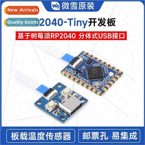 RP2040-Tiny Development Board RP2040 ZERO Raspberry Pi PICO