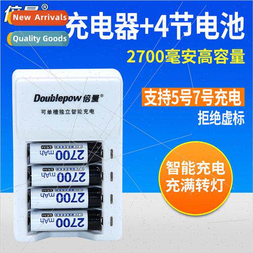 Rechargeable Battery Pack with 4pcs 2700mAh NiMH Replacement