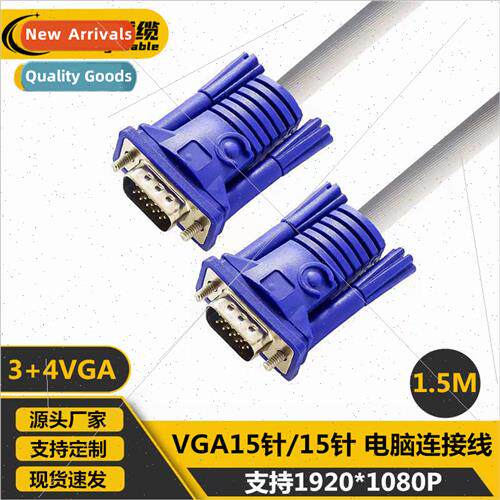 3+4 VGA cable 1.5 meters computer monitor HD connecting cabl
