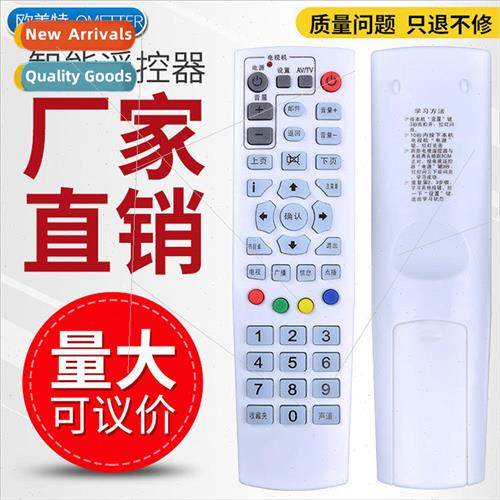 Cable TV  cable digital TV remote control shape the same all
