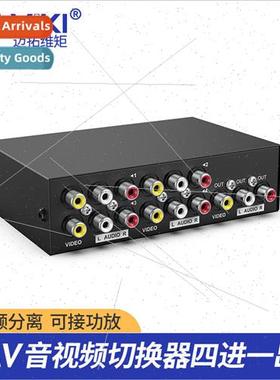 Maxtor Vidicon audio/video av switcher 4 in 1 out video swit