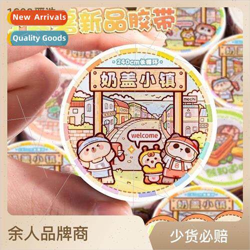 Small sweet potato milk cover bear tape milk cover town new