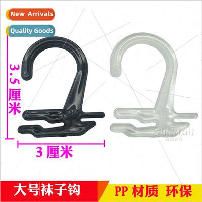 Large sock hooks plastic hooks flat hooks boat hooks sock ca