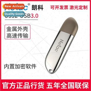 Speed Flash Metal Encrypted 3.0 High U352 Drive USB Lonco