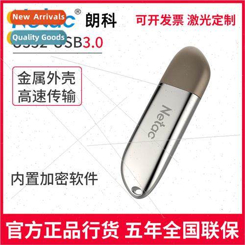 Lonco USB Flash Drive U352 High Speed 3.0 Encrypted Metal En
