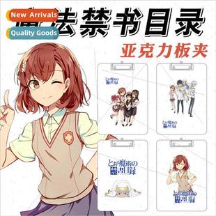 Anime Acrylic Board Clip Magic 适用bidden Book Catalog Elect