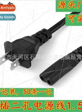 1.5m 8 character power cord power cord with plug two-plug co