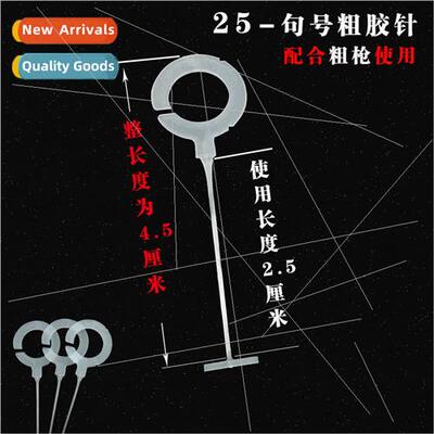 Sentence thick rubber needles full hook round rubber needles