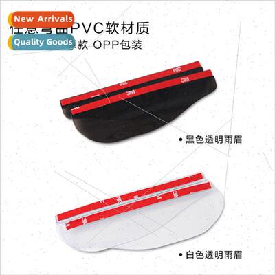 Car Mirror Rain Brow Car Rain Shield Universal Reversing Mir