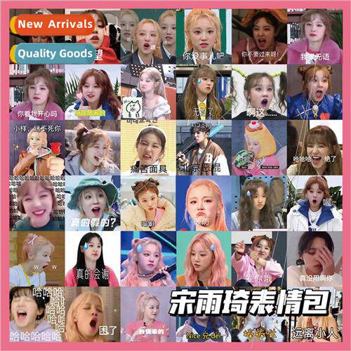 Song Yuqi expression package stickers funny girls star aroun