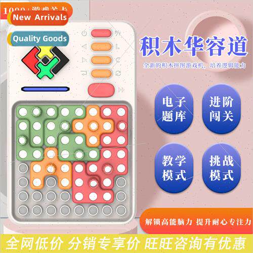 Super blocks tangrams logic thinking puzzle electronic puzzl
