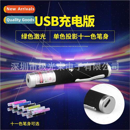 Short mini 711 USB rechargeable green laser light instructio