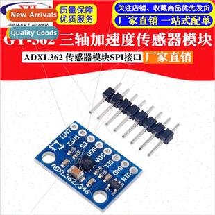 GY-362 ADXL362 Sensor Module Triaxial Acceleration Sensor Mo