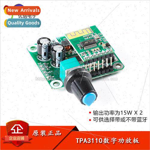 TPA3110 Bluetooth 5.0 Digital Amplifier Board 2*15W Power St