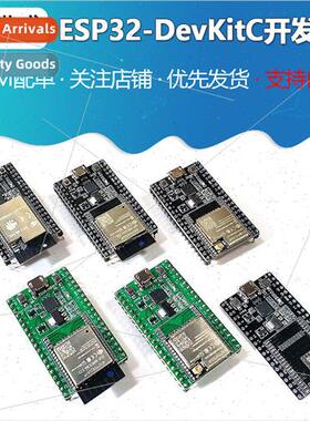 ESP32-DevKitC development board ESP32 base board can be equi
