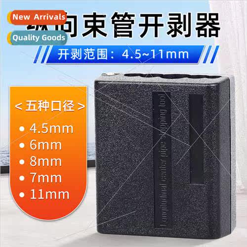 Fiber optic cable longitudinal stripper loose tube strip cen