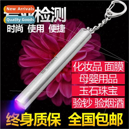 Pocket mini 365nm ultraviolet stainless steel flashlight flu图片