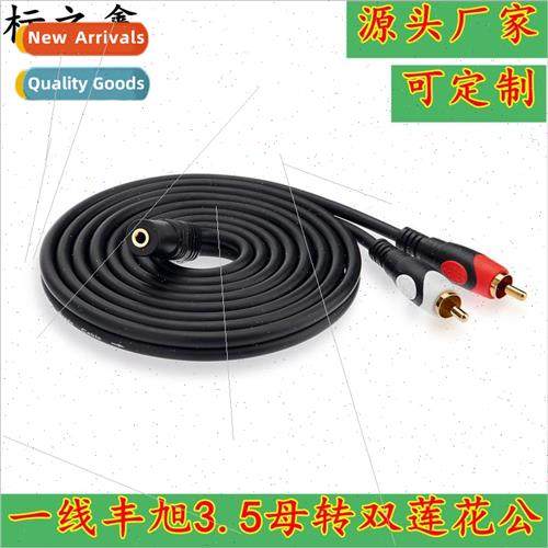 TV headphone jack con cable 3.5 female to double lotus head图片