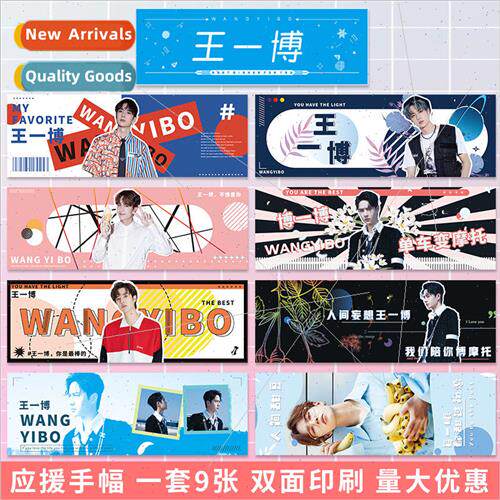 Wang Yibo star concert support hand banner call double-sided