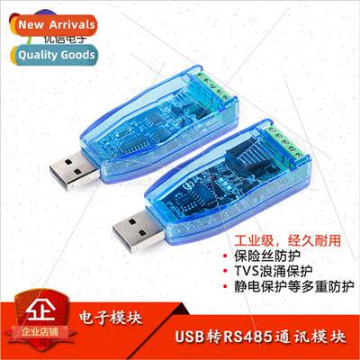 Industrial USB to RS485 communication module bidirectional h