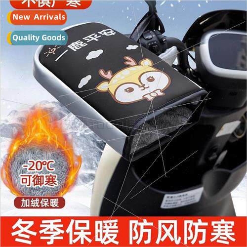 Winter electric car gloves warm windshield increased thick p