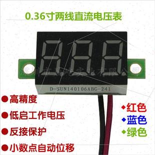 digital tube DC2.7V40V Miniature line inch two variable 0.36