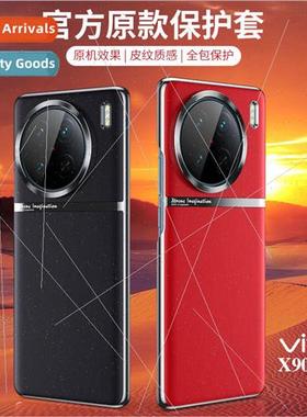 New vivoX90Pro+ electroplated vegan leather phone case offic