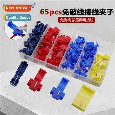 65pcs Boxed Wire Clamp Terminal No Break Wire No Strip Wire