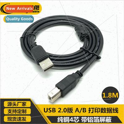 USB Cable USB Print Cable A/B Printer Cable Black 1.8m Squar