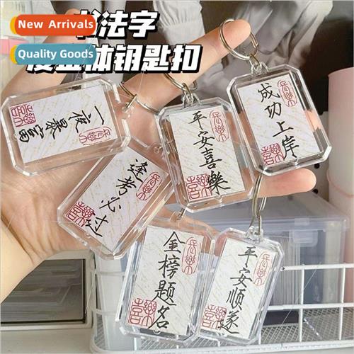 Calligraphy keychain peace and joy keychain national  lowerc