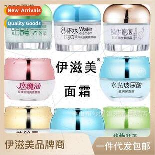 Hydra Hyaluronic Acid V8 Bursting Water Cream Sheep Placenta