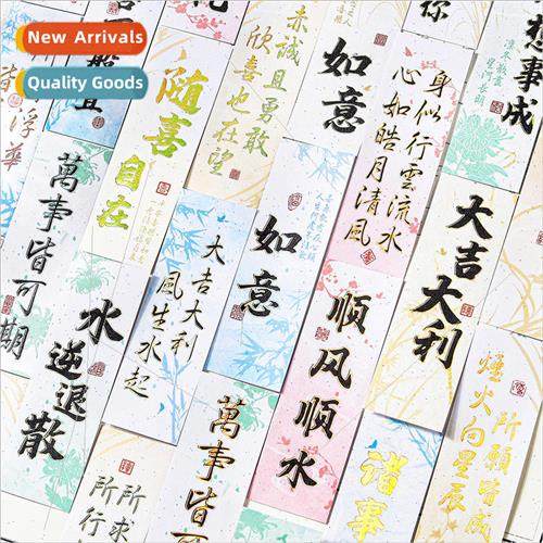 A beautiful day and paper sticker book joy on earth line ser