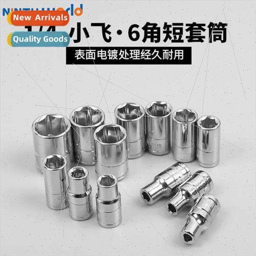 1/4 small fly hexagon short socket  barrel single hexagon so