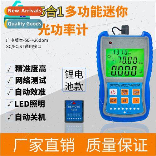 -C50A mini optical power meter network cable test fiber opti