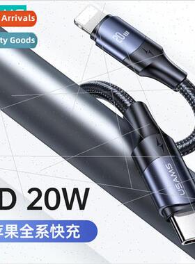 U71 Type-C To lightning 20W power PD fast charging data cabl