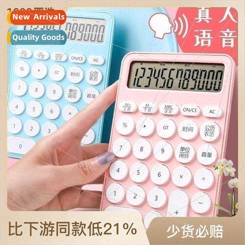 with voice  calculator 12 large screen fashion ins simple pe