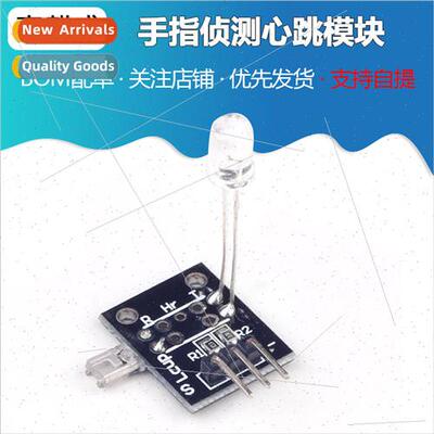 A63B Finger Detection Heartbeat Module Finger Module Compati