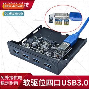 expans drive usb3.0 port quad PCIE panel bay floppy Front