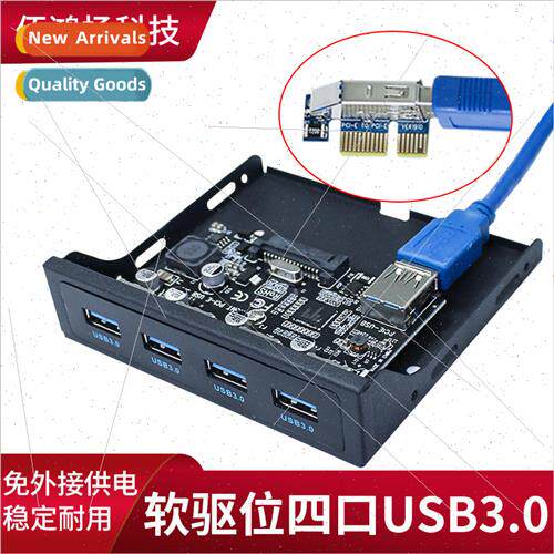 Front floppy drive bay panel PCIE to quad port usb3.0 expans
