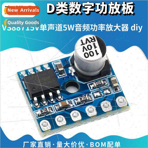 5128 Mini Class D Module Digital Amplifier Board VS88715V Mo