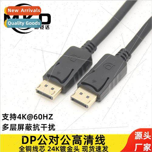 dp to dp adapter cable DisplayPort4K*2K computer monitor gra