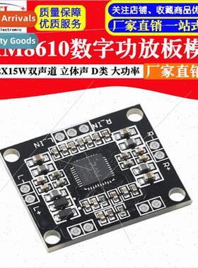 PAM8610 Digital Amplifier Board Module 2x15W Dual Channel St