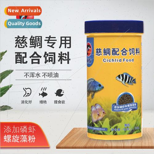 Dolphin fish food Three Lakes cichlid feed fish food Enhance