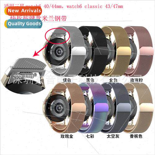 适用 Samsung Watch6 quick release Milanese strap watch6Class
